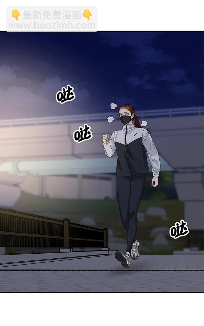 男星乖乖聽我話 - 第123話(2/2) - 4