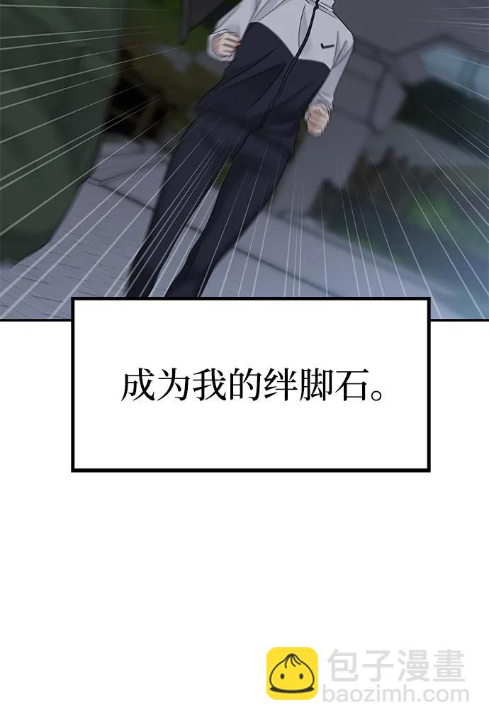 男星乖乖聽我話 - 第123話(2/2) - 2