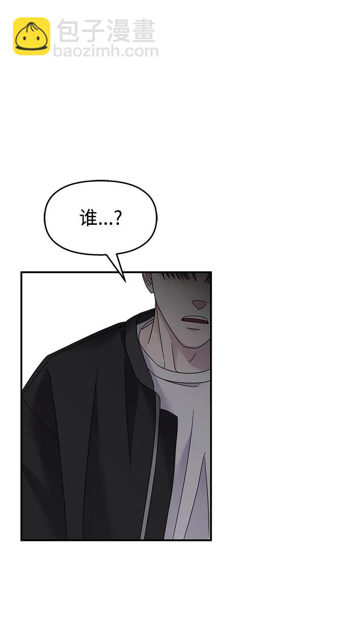 男星乖乖聽我話 - 第123話(2/2) - 4