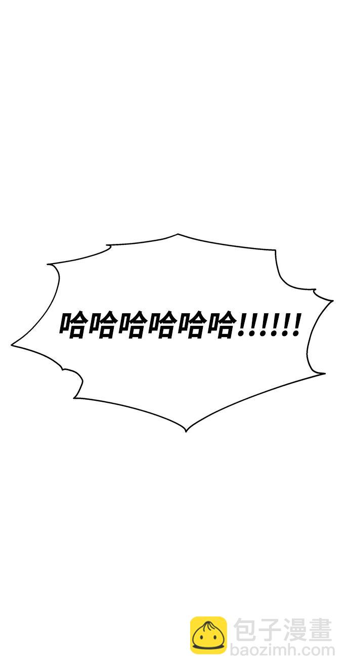 男星乖乖聽我話 - 第123話(1/2) - 8