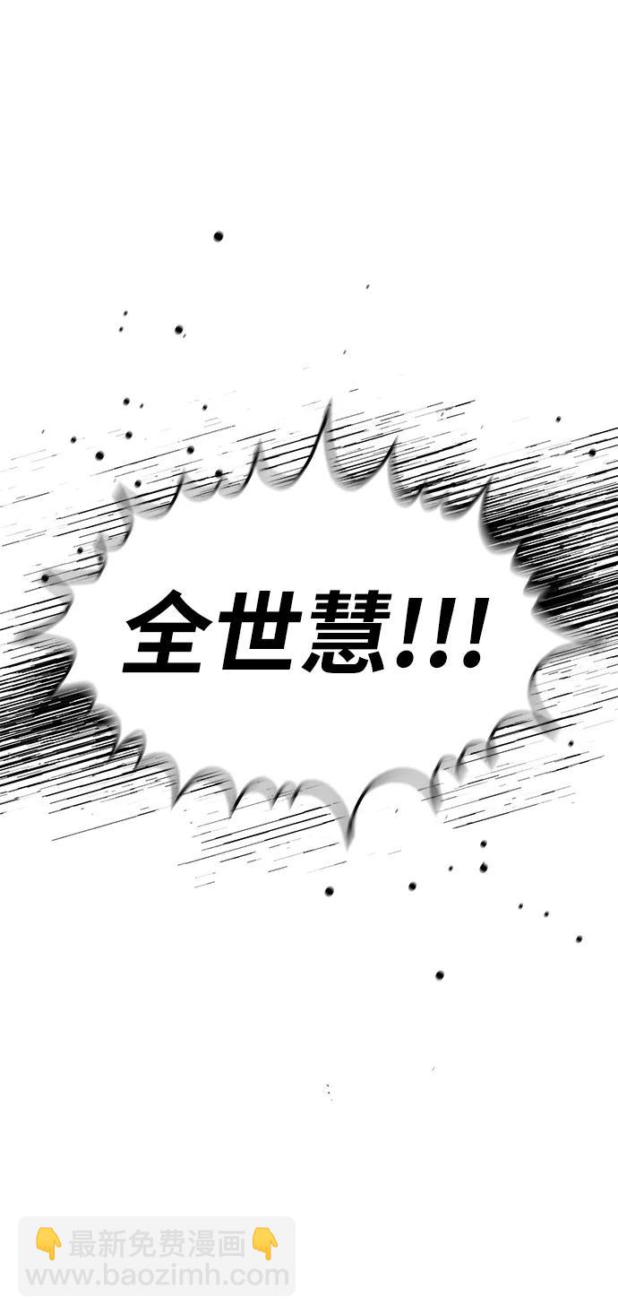 男星乖乖聽我話 - 第123話(2/2) - 6