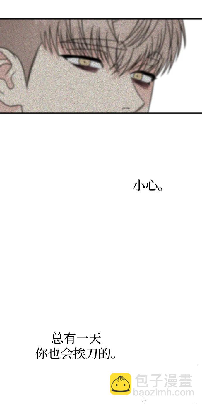 男星乖乖聽我話 - 第123話(2/2) - 7