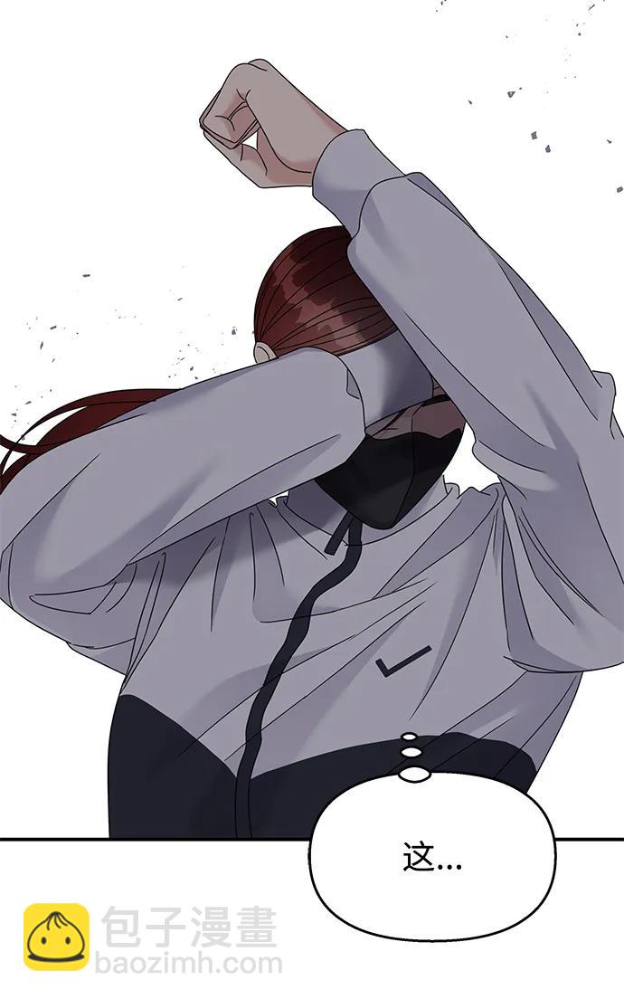 男星乖乖聽我話 - 第123話(2/2) - 1