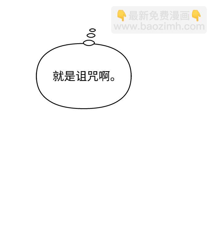 男星乖乖聽我話 - 第123話(2/2) - 2