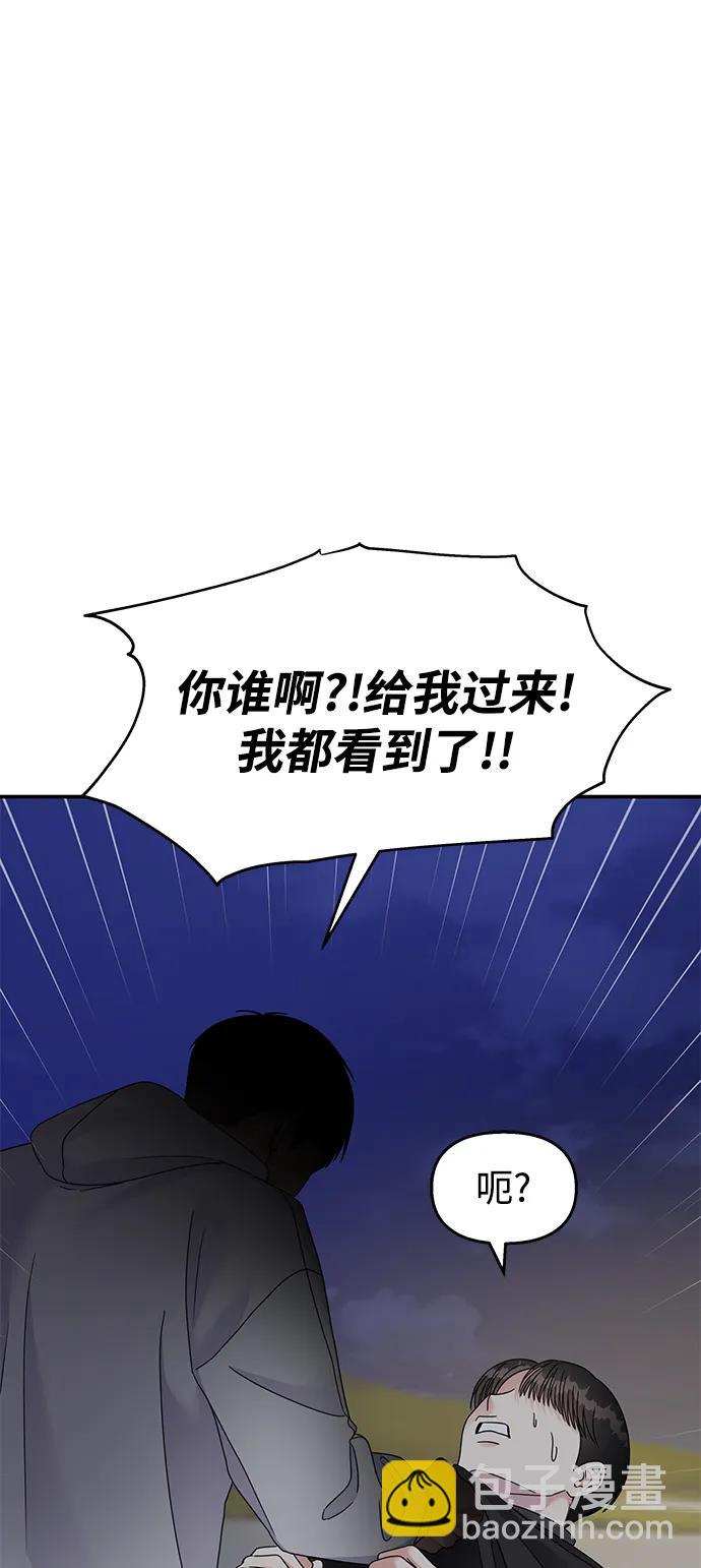 男星乖乖聽我話 - 第123話(2/2) - 4