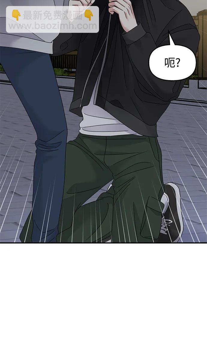 男星乖乖聽我話 - 第123話(2/2) - 5