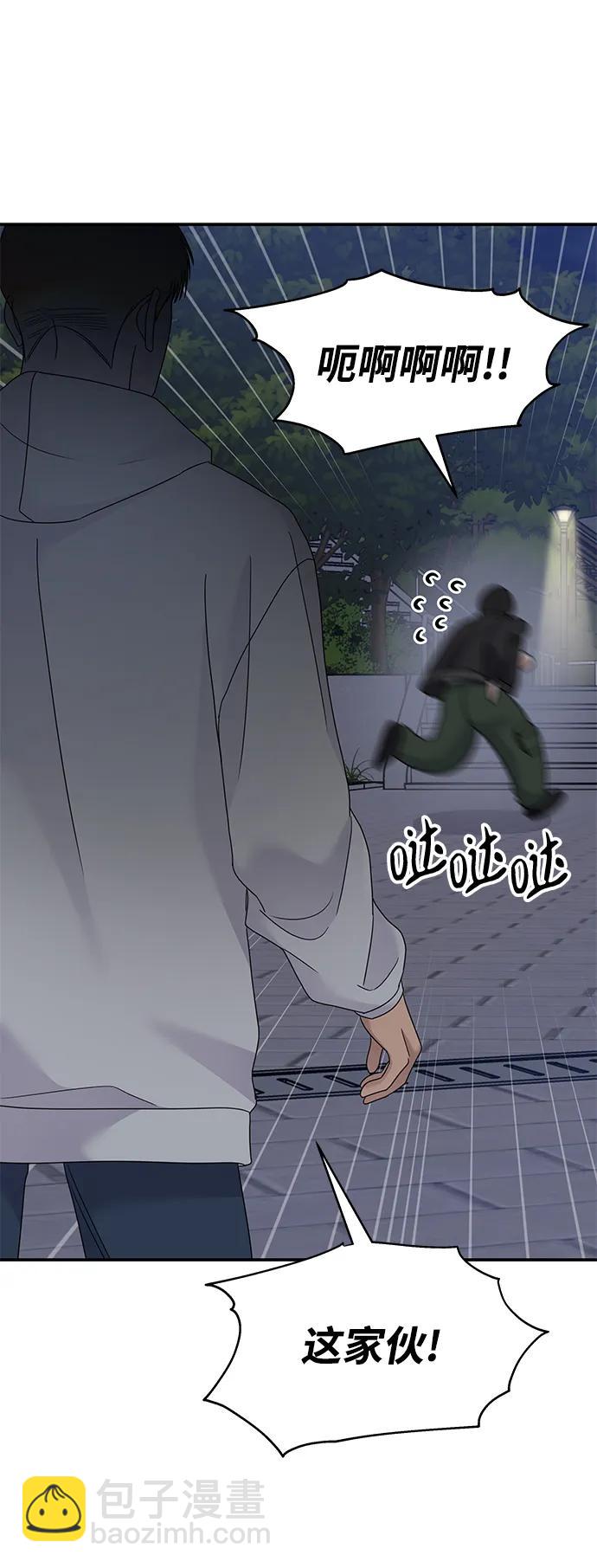 男星乖乖聽我話 - 第123話(2/2) - 7