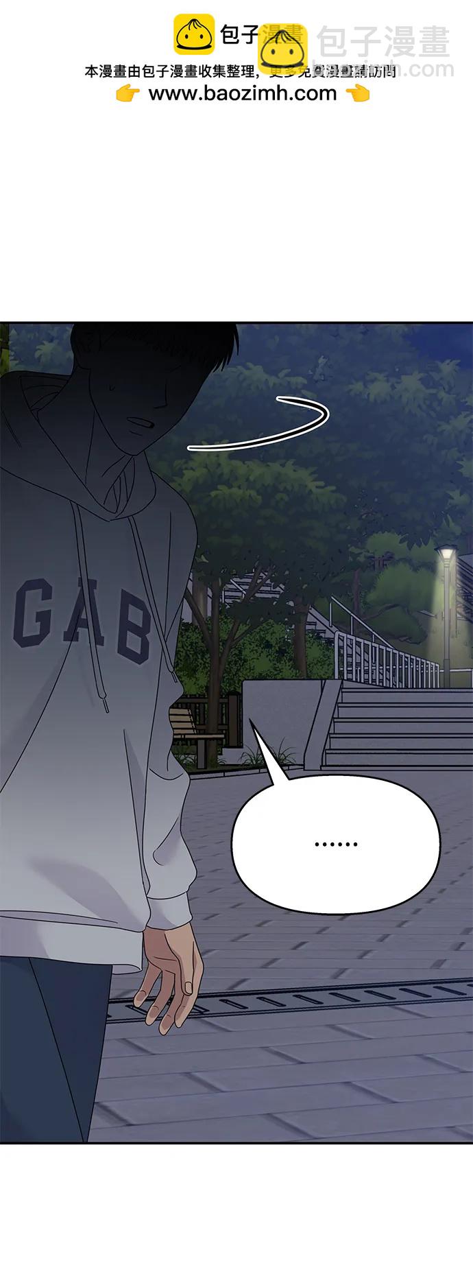 男星乖乖聽我話 - 第123話(2/2) - 1