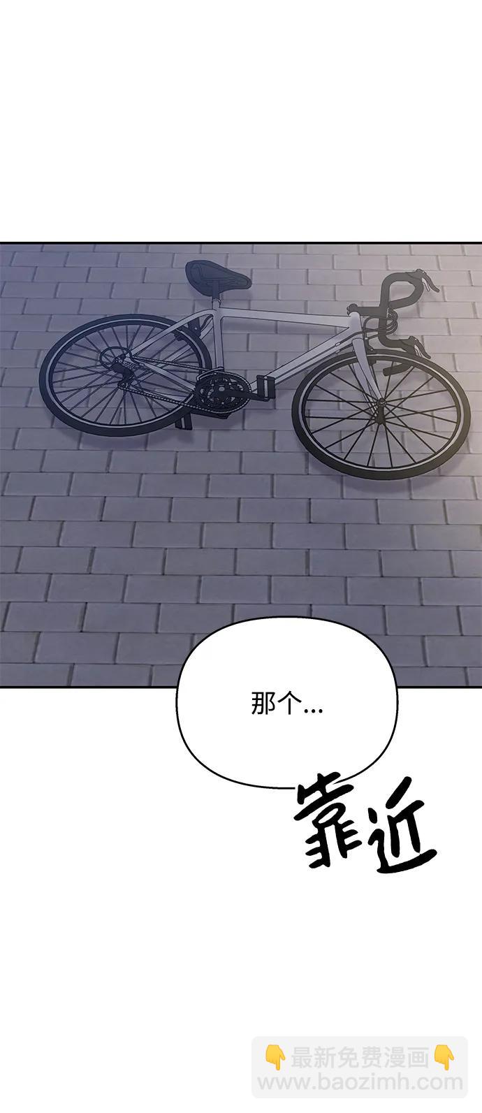 男星乖乖聽我話 - 第123話(2/2) - 2