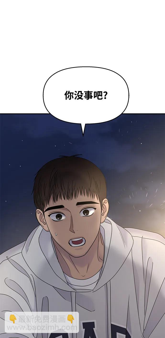 男星乖乖聽我話 - 第123話(2/2) - 4