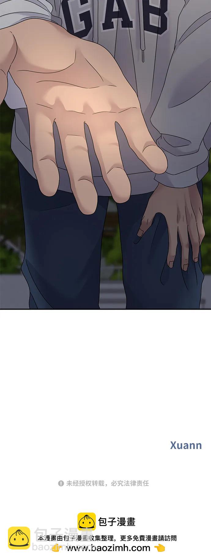 男星乖乖聽我話 - 第123話(2/2) - 5