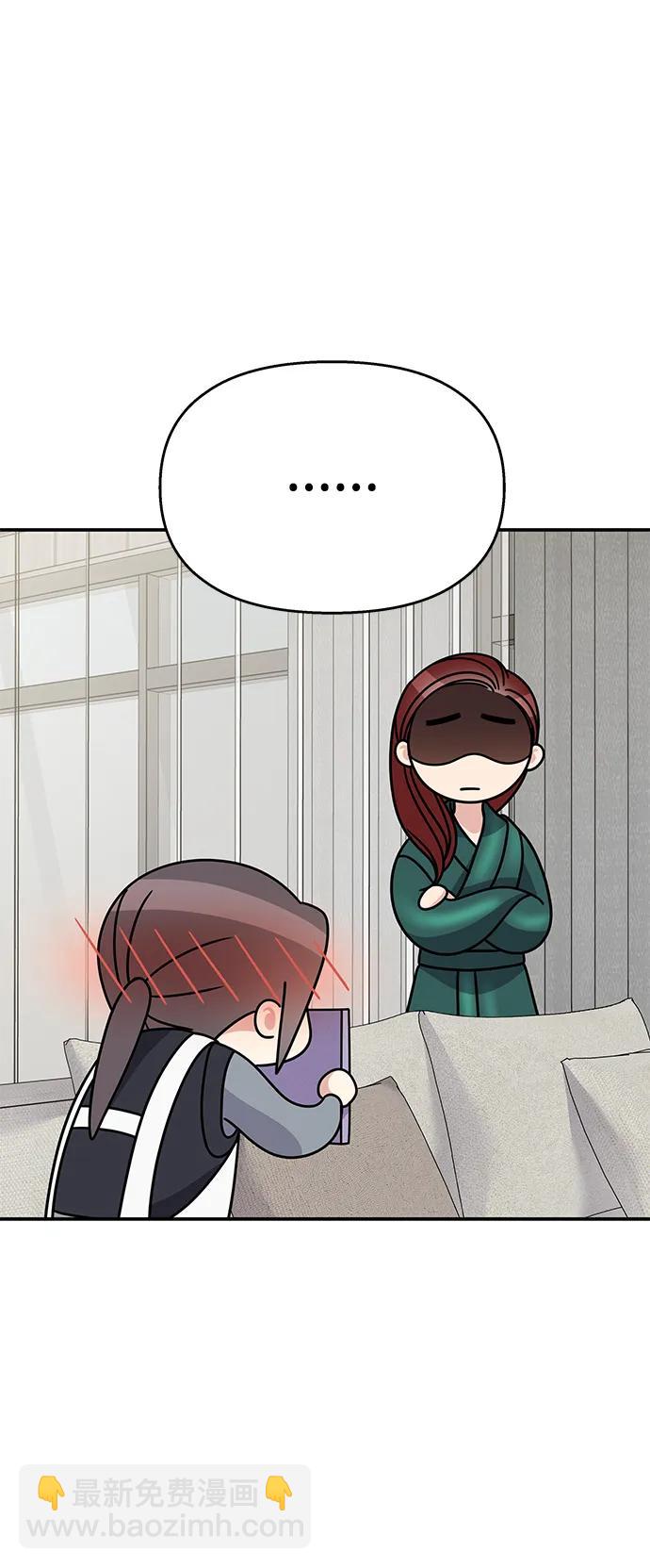 男星乖乖聽我話 - 第125話(1/2) - 4