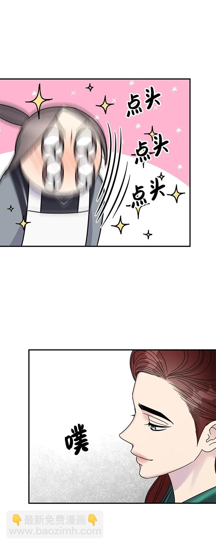 男星乖乖聽我話 - 第125話(1/2) - 7