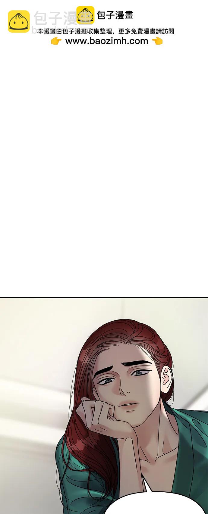 男星乖乖聽我話 - 第125話(1/2) - 2