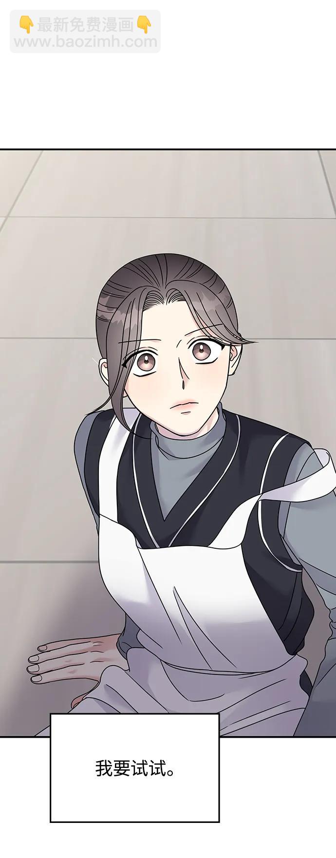 男星乖乖聽我話 - 第125話(1/2) - 8