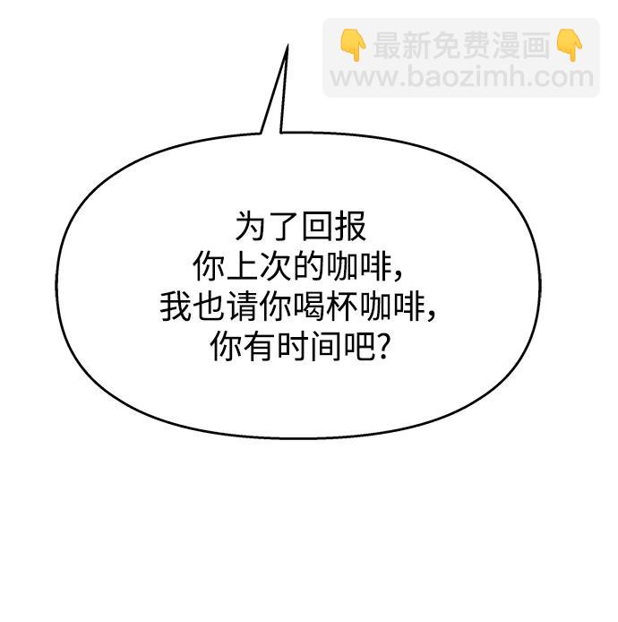 男星乖乖聽我話 - 第125話(1/2) - 7