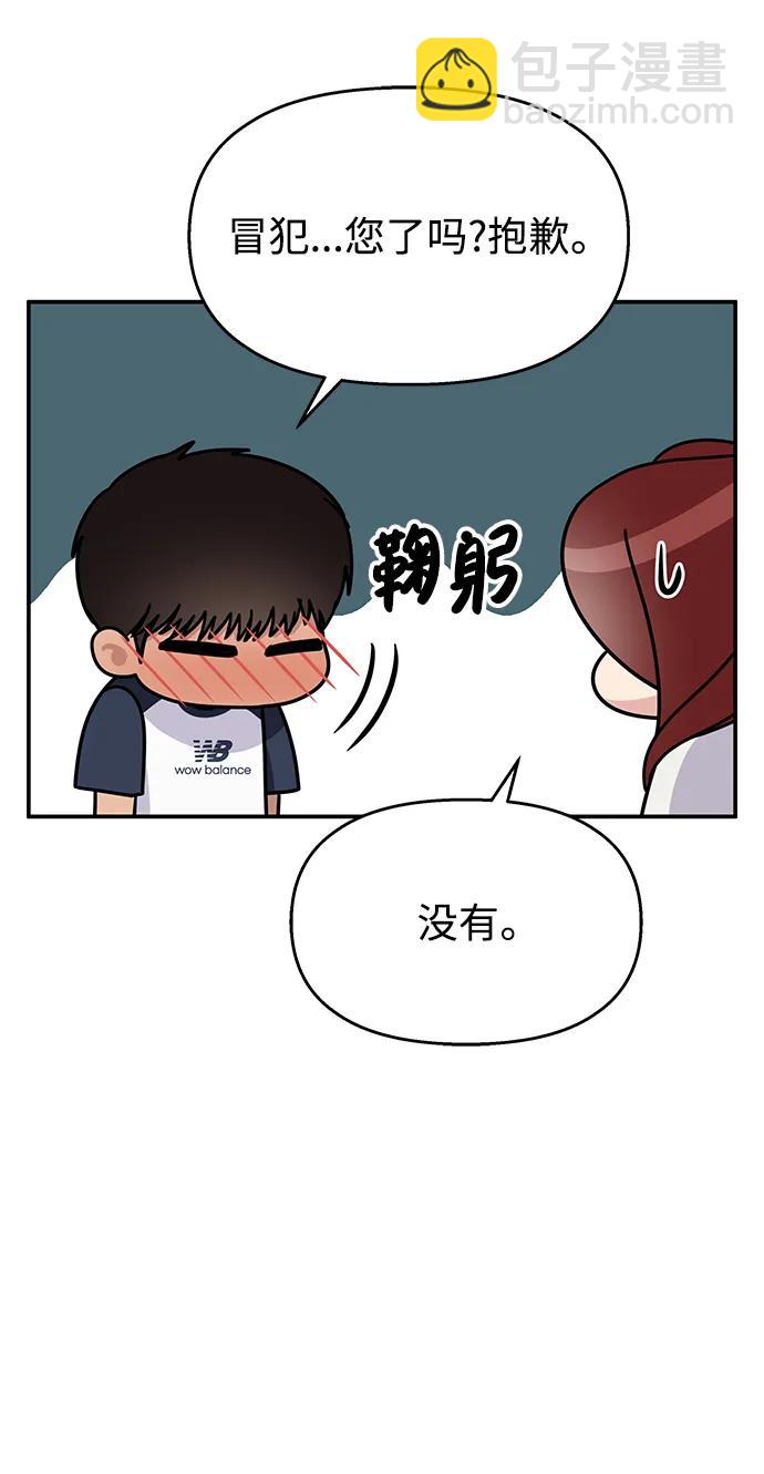 男星乖乖聽我話 - 第125話(2/2) - 5