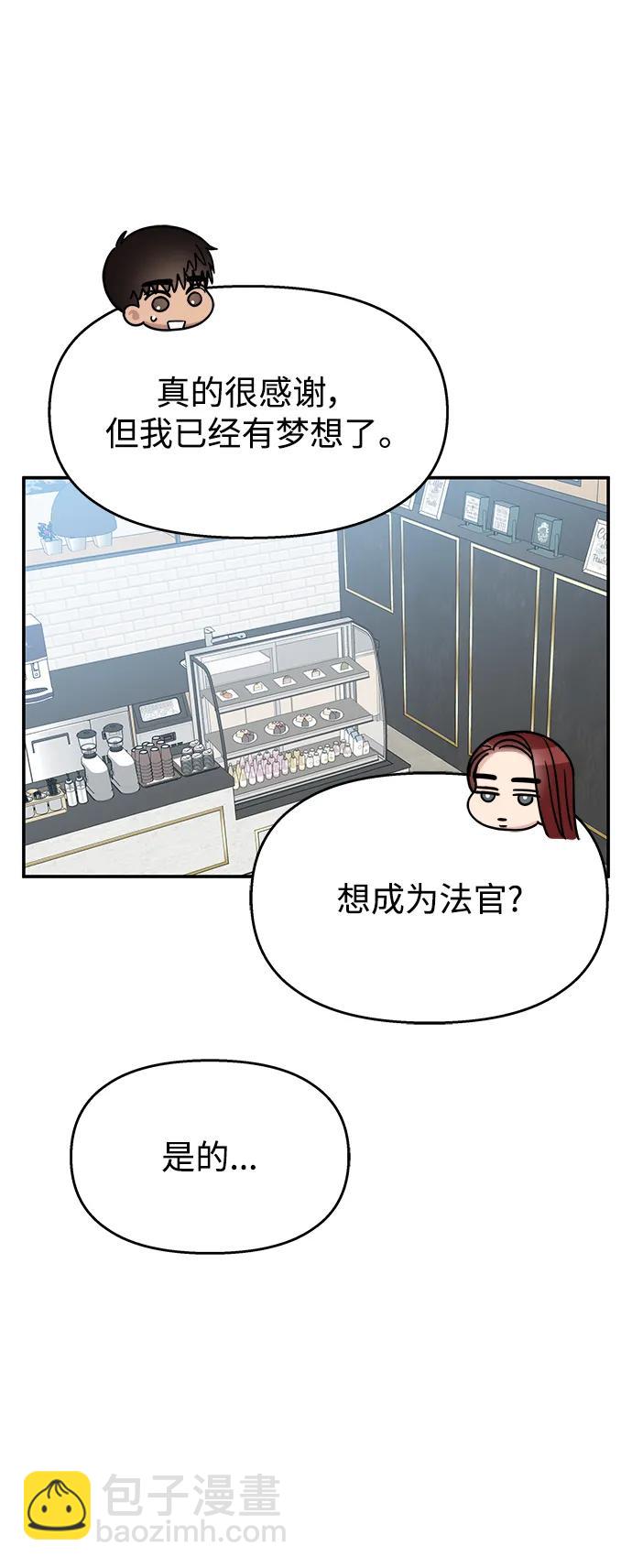 男星乖乖聽我話 - 第125話(2/2) - 2