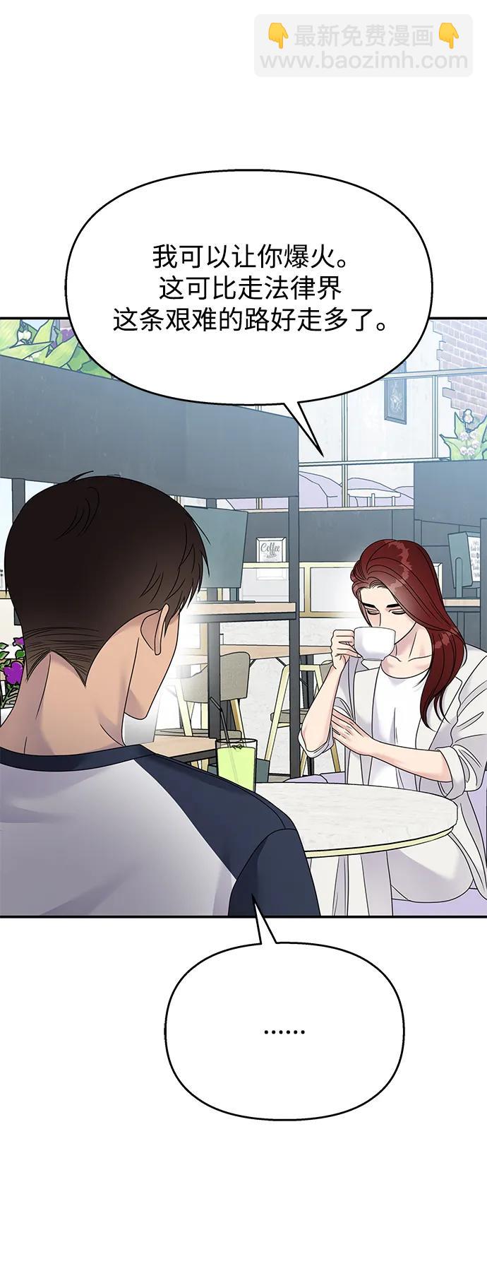 男星乖乖聽我話 - 第125話(2/2) - 3