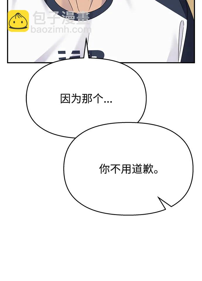 男星乖乖聽我話 - 第125話(2/2) - 5