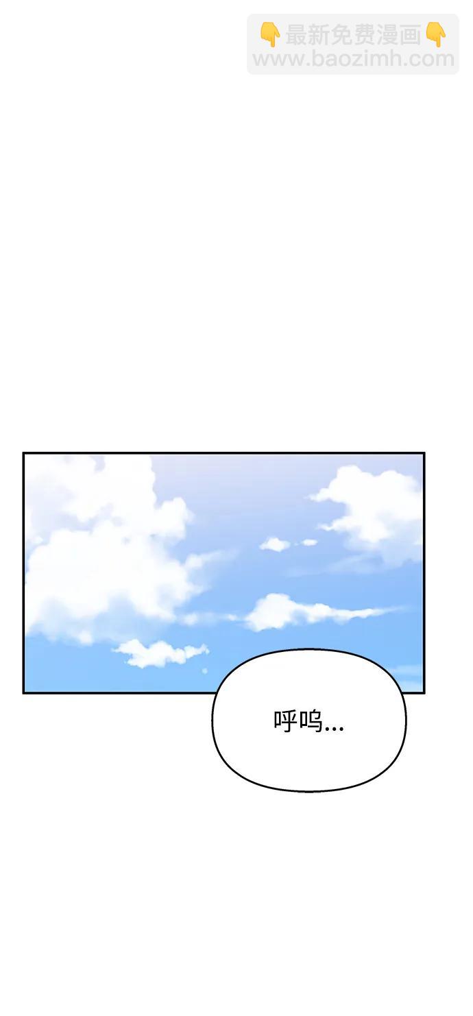 男星乖乖聽我話 - 第125話(2/2) - 4