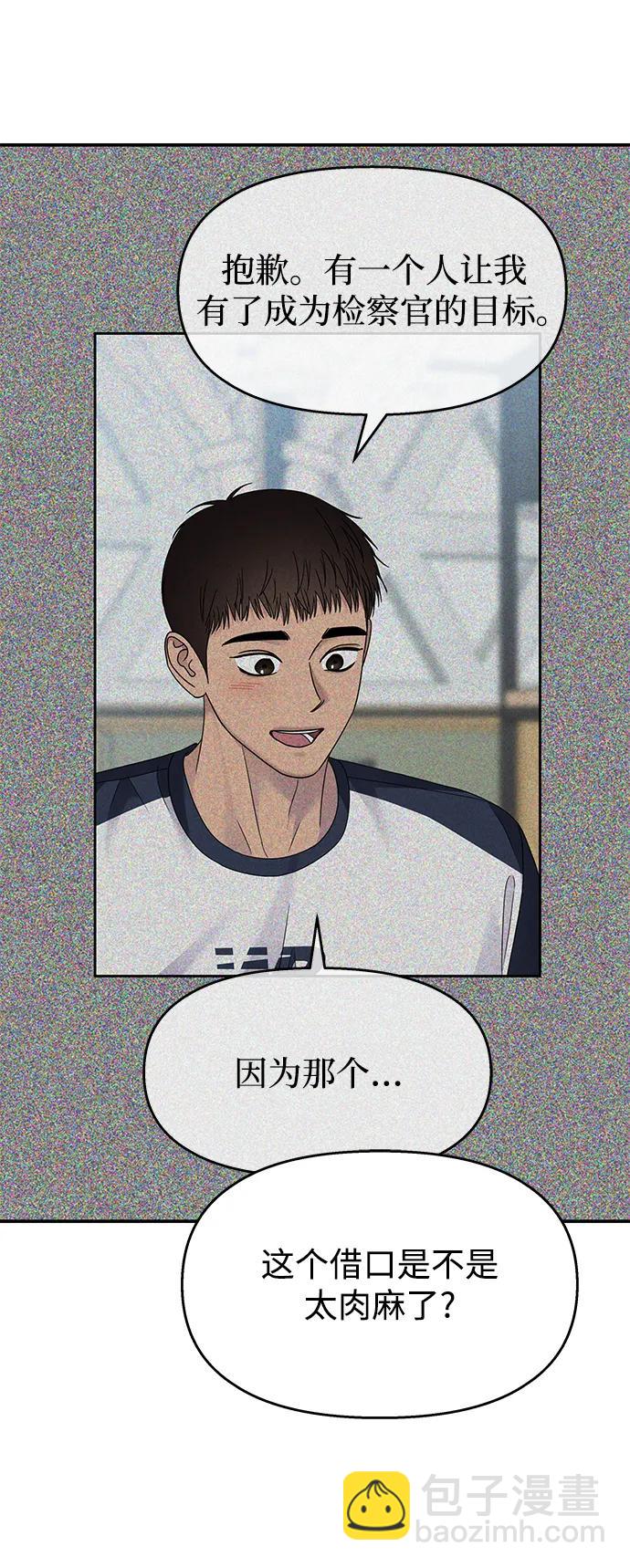 男星乖乖聽我話 - 第125話(2/2) - 5