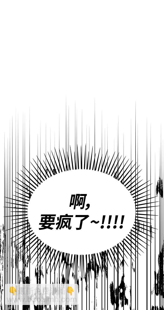 男星乖乖聽我話 - 第125話(2/2) - 4