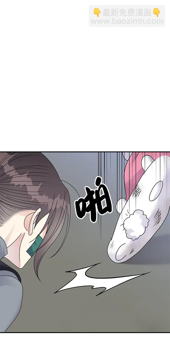 男星乖乖聽我話 - 第125話(2/2) - 3