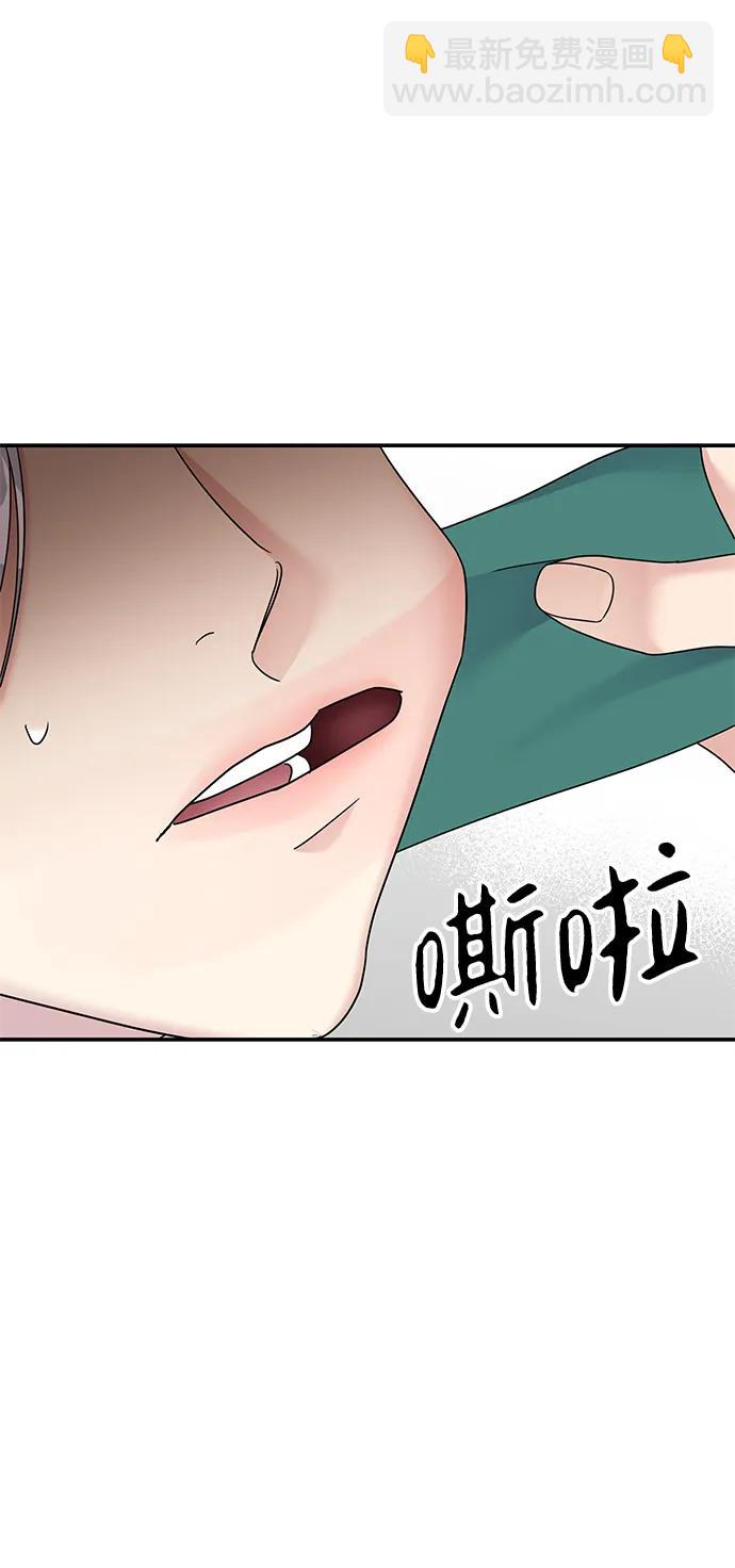 男星乖乖聽我話 - 第125話(2/2) - 4