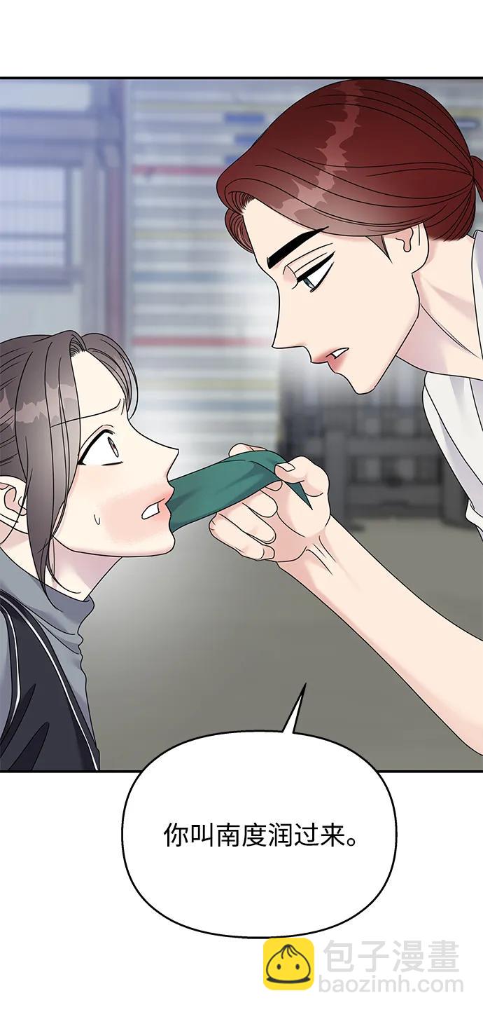 男星乖乖聽我話 - 第125話(2/2) - 5