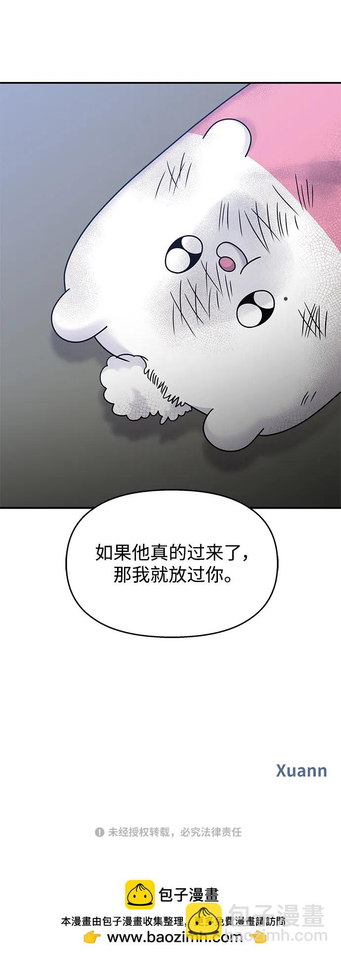 男星乖乖聽我話 - 第125話(2/2) - 1