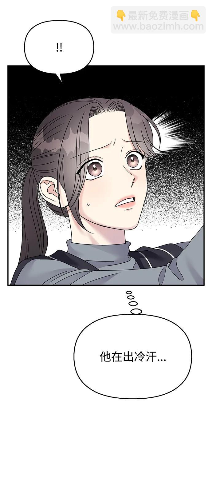 男星乖乖聽我話 - 第127話(1/2) - 4