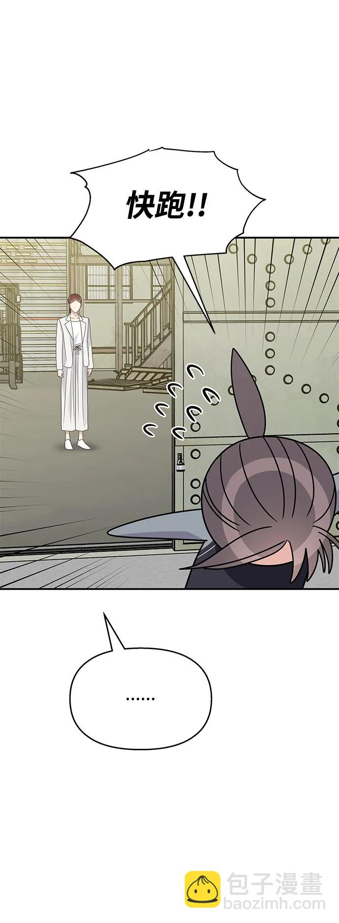 男星乖乖聽我話 - 第127話(1/2) - 6