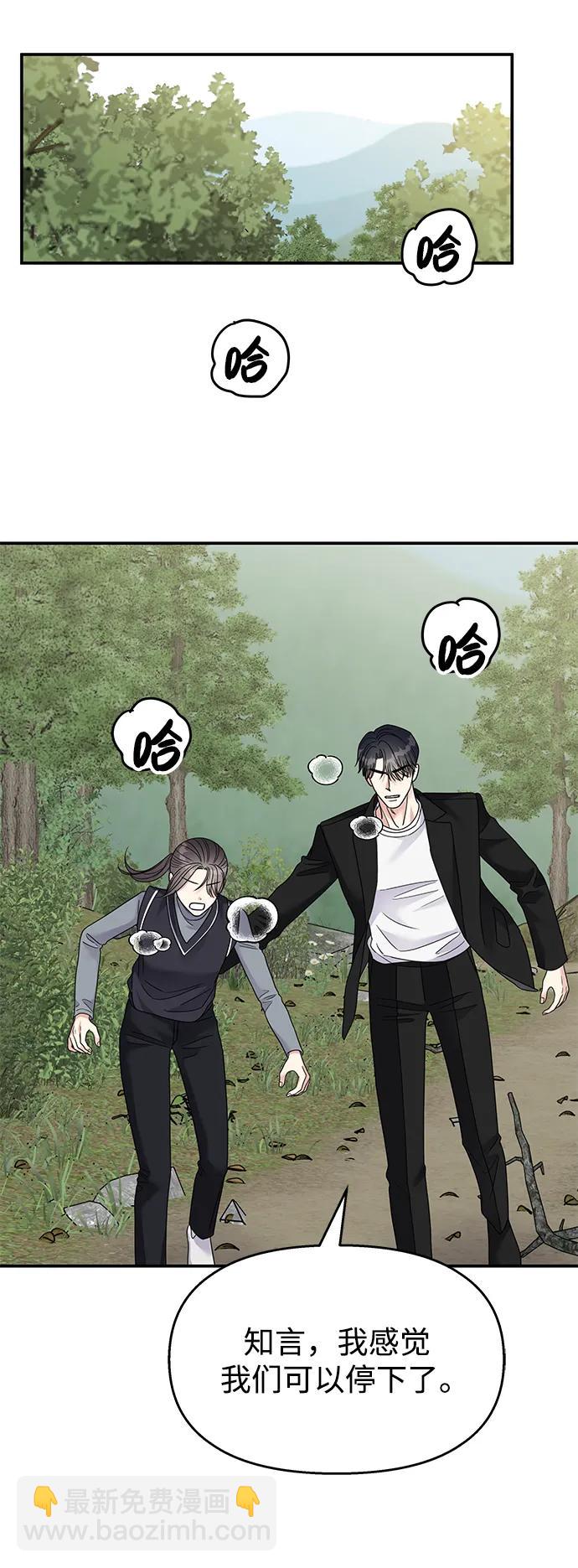 男星乖乖聽我話 - 第127話(1/2) - 1