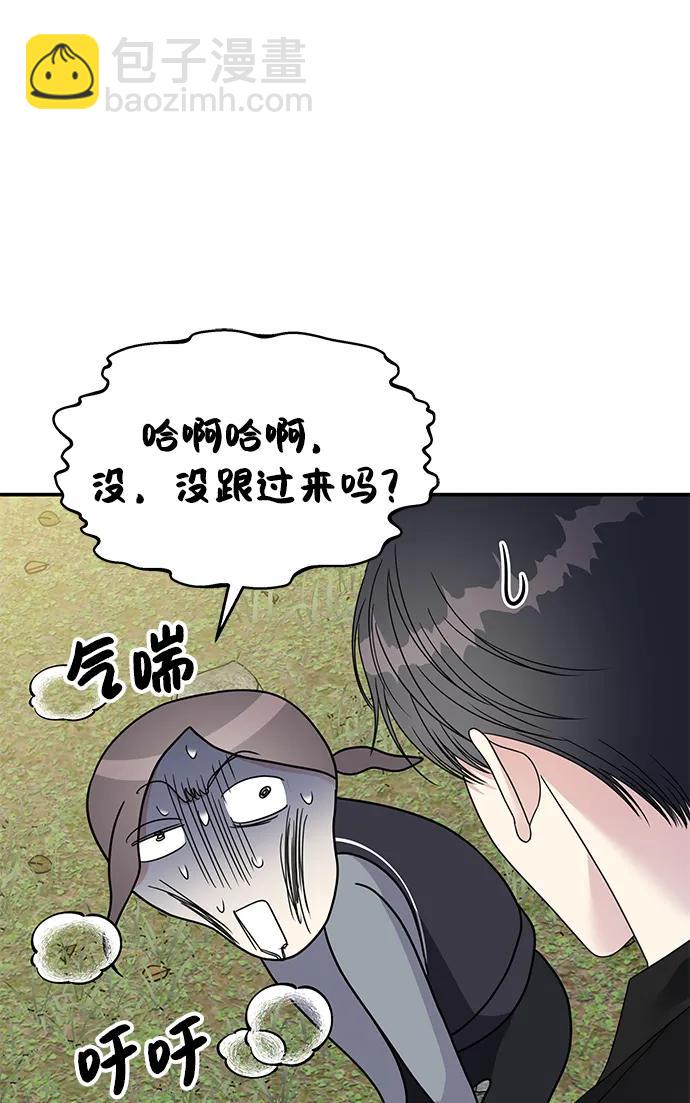 男星乖乖聽我話 - 第127話(1/2) - 2