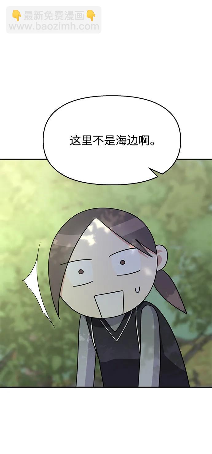 男星乖乖聽我話 - 第127話(1/2) - 6