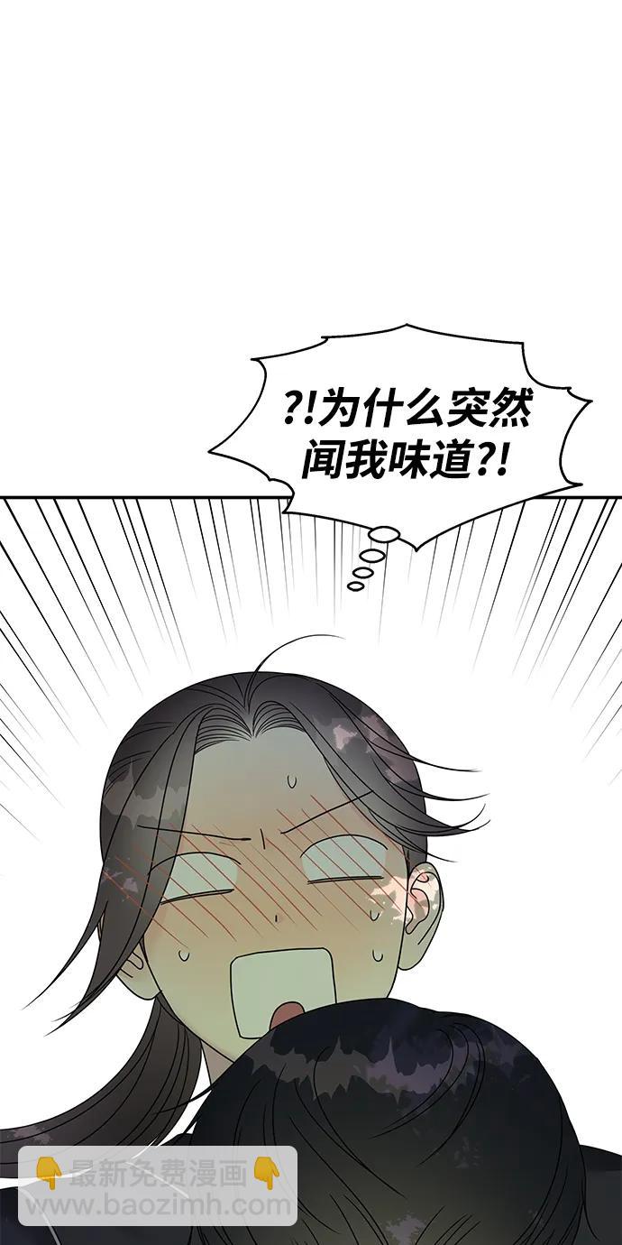 男星乖乖聽我話 - 第127話(2/2) - 5