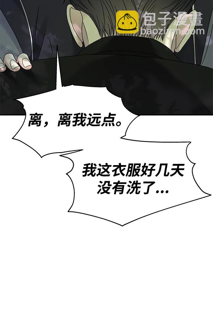 男星乖乖聽我話 - 第127話(2/2) - 6