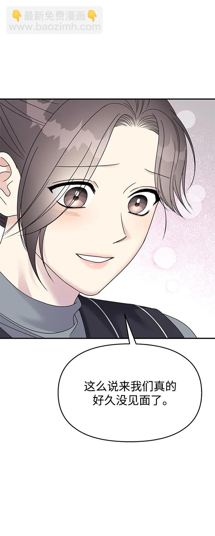 男星乖乖聽我話 - 第127話(2/2) - 1