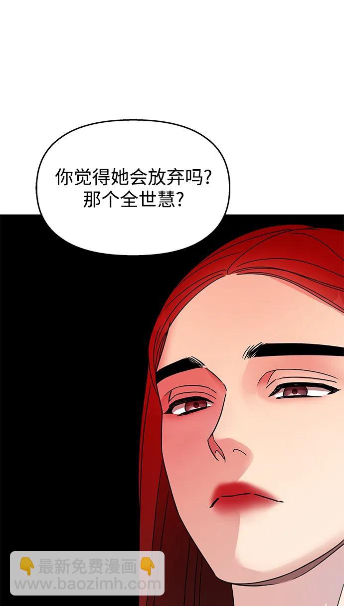 男星乖乖聽我話 - 第127話(2/2) - 5