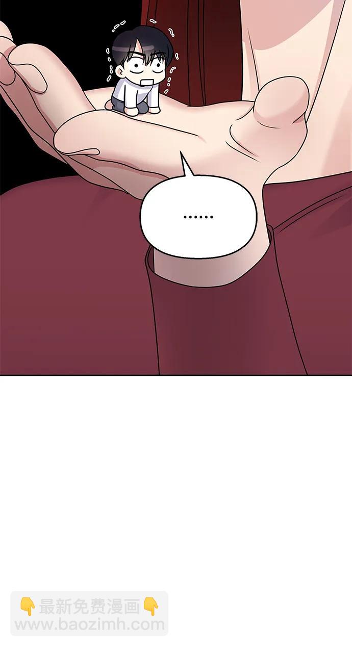 男星乖乖聽我話 - 第127話(2/2) - 6