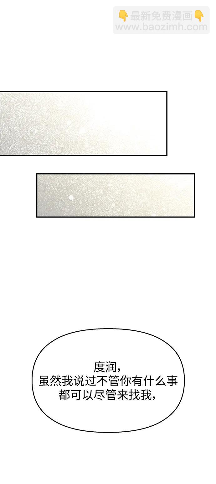 男星乖乖聽我話 - 第127話(2/2) - 1