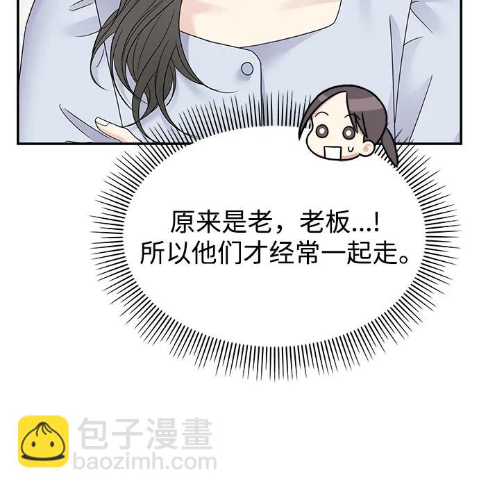 男星乖乖聽我話 - 第127話(2/2) - 7