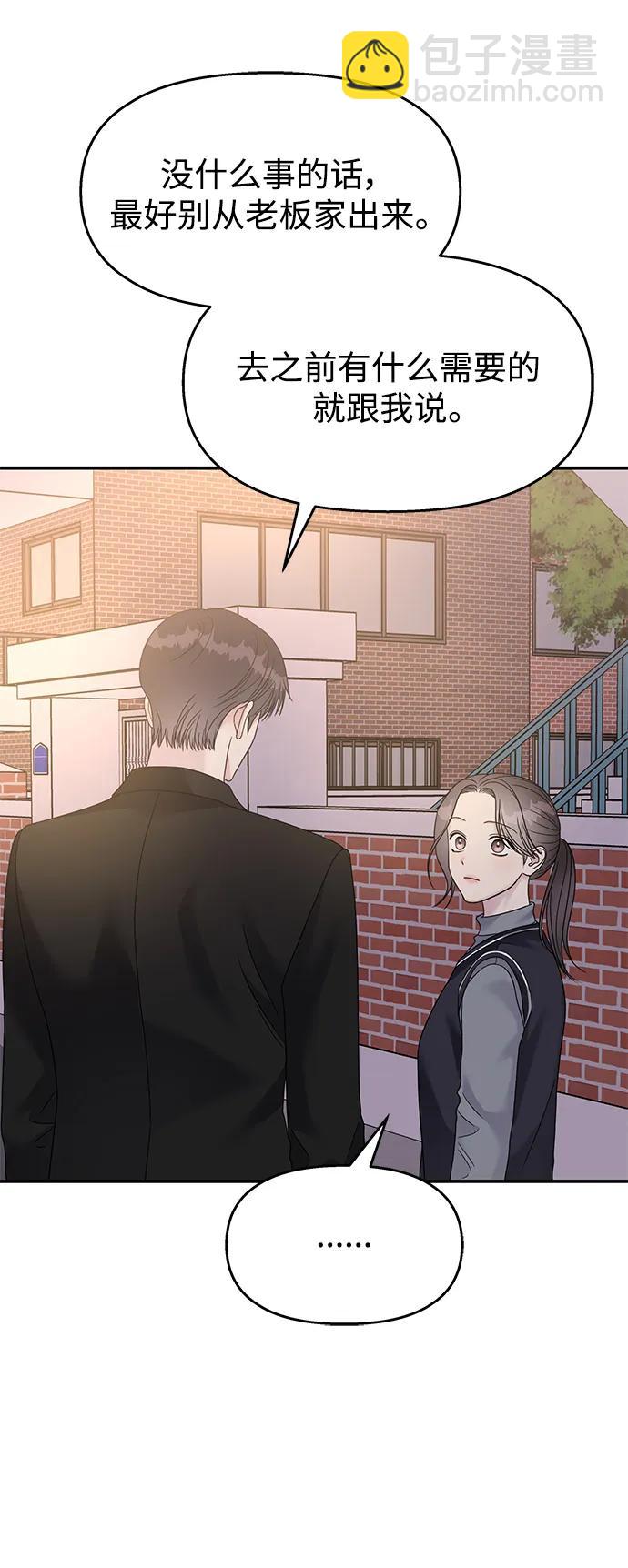 男星乖乖聽我話 - 第127話(2/2) - 7