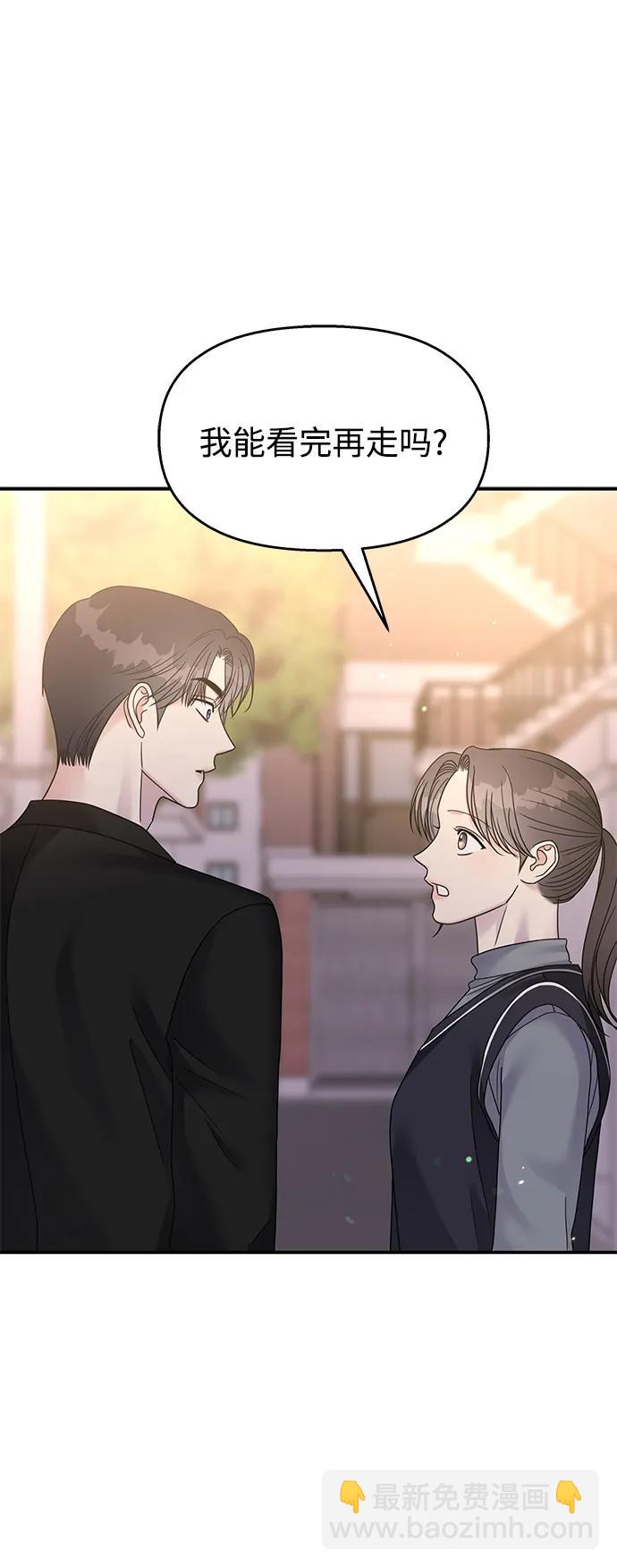 男星乖乖聽我話 - 第127話(2/2) - 2