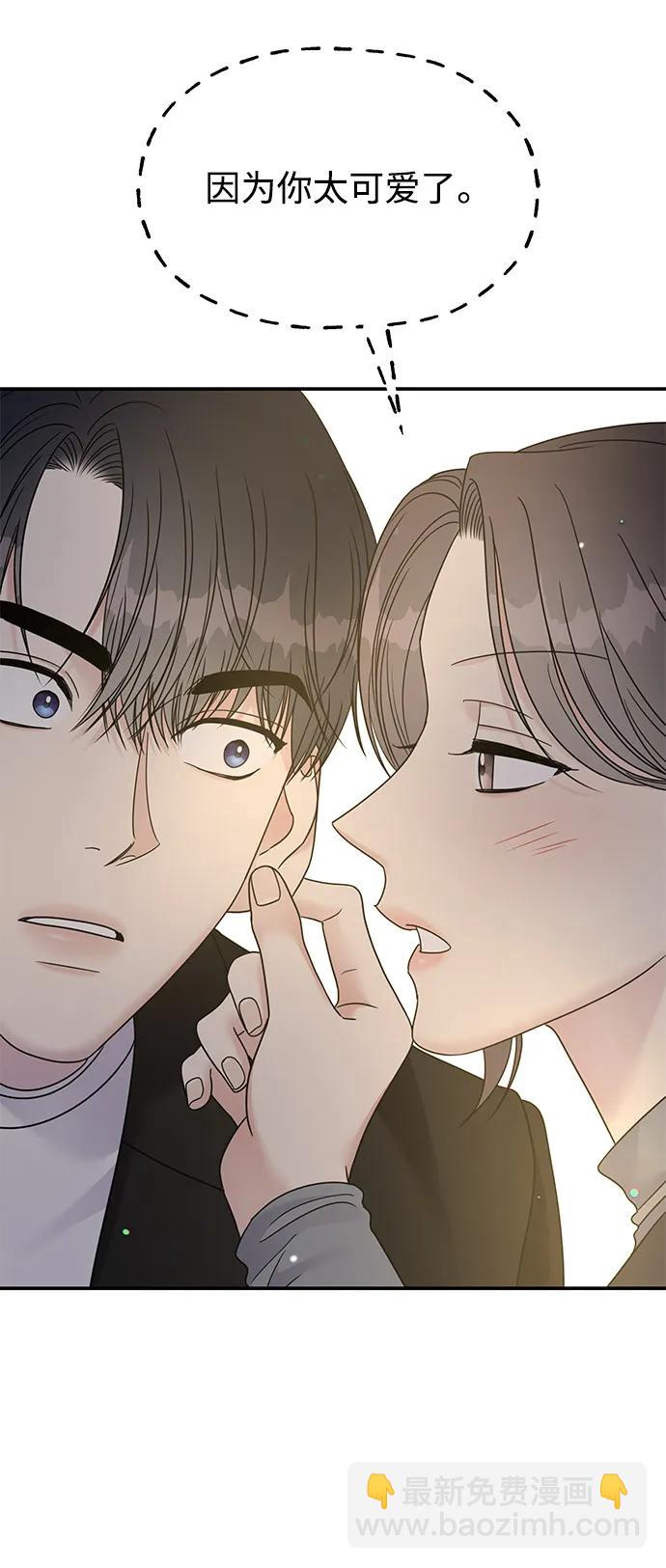 男星乖乖聽我話 - 第127話(2/2) - 5