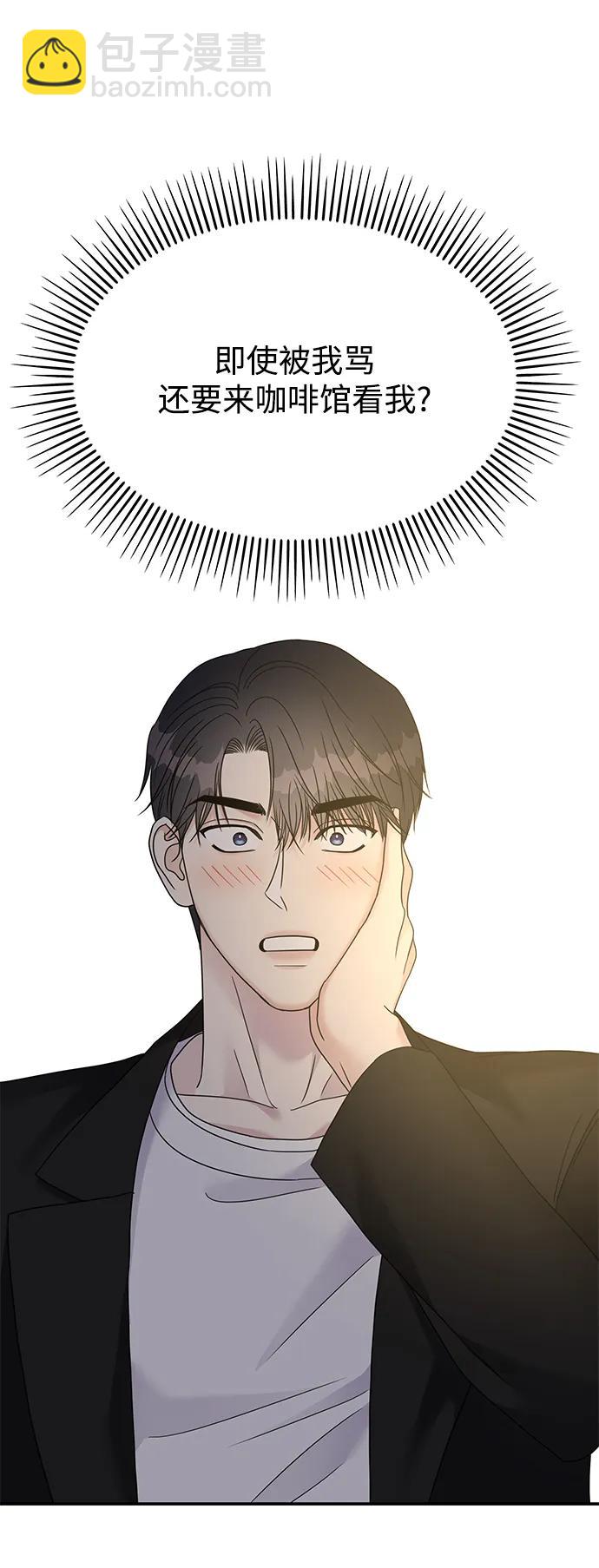 男星乖乖聽我話 - 第127話(2/2) - 6