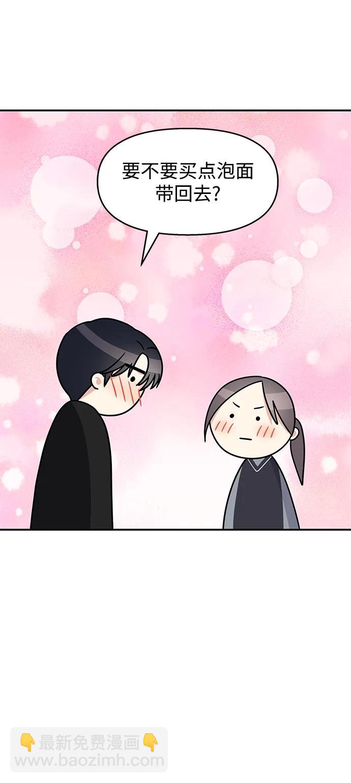 男星乖乖聽我話 - 第127話(2/2) - 1