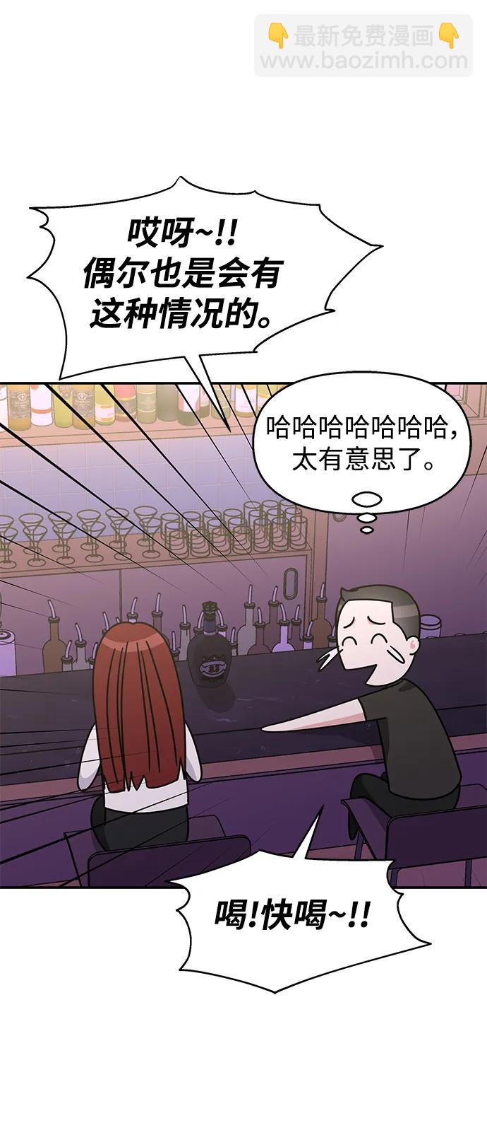 男星乖乖聽我話 - 第129話(1/2) - 5