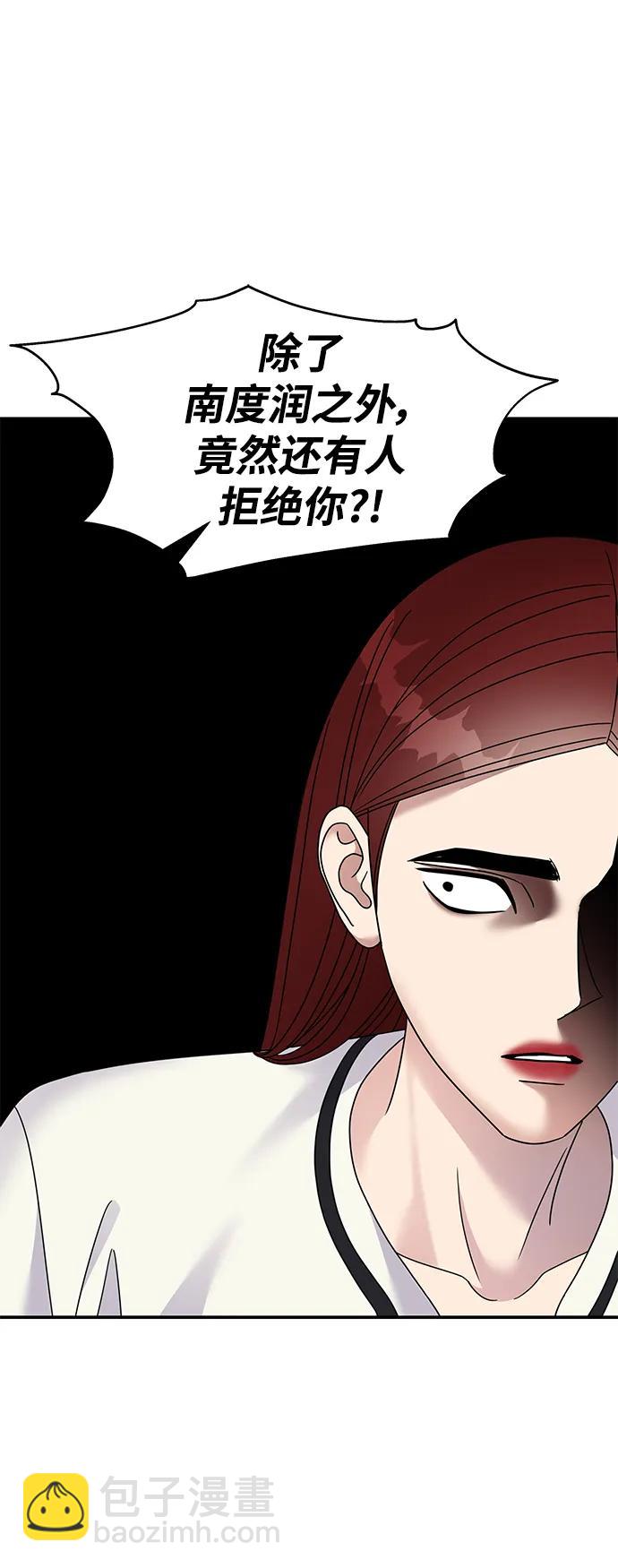 男星乖乖聽我話 - 第129話(1/2) - 6